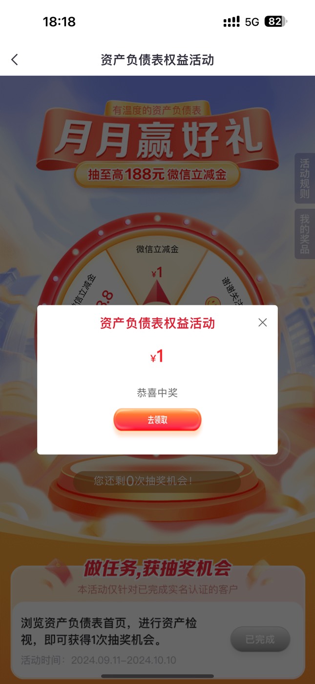 中信浏览抽奖https://wap.bank.ecitic.com/.FOServer/MobileBankWeb/?index=Share.Ban70 / 作者:呆囧木木 / 