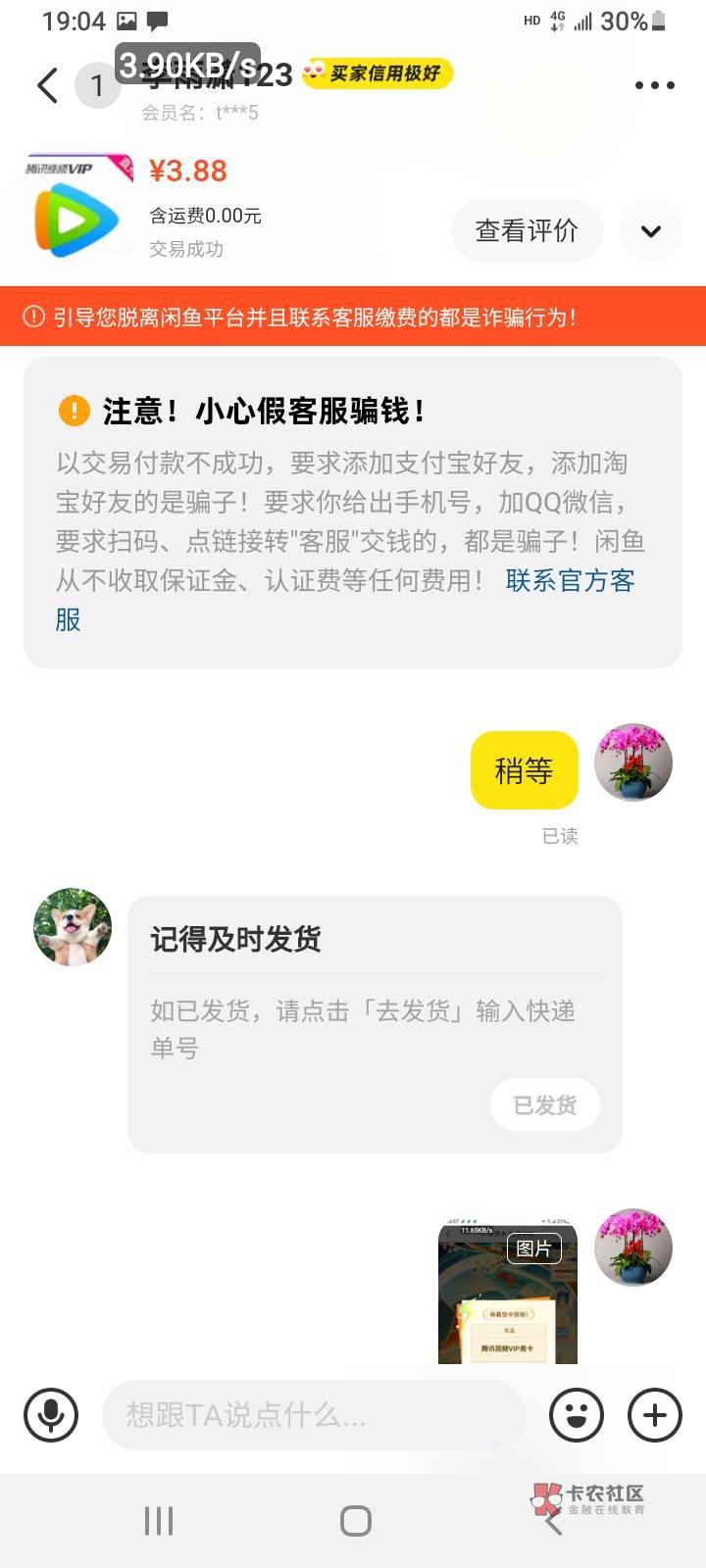 已读不回，经典自动收货，骂几句，拉黑

32 / 作者:小李探花要喝酒 / 