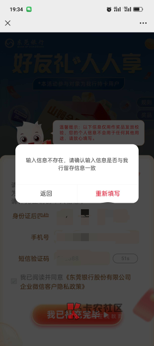 这又是什么个情况啊，APP信息全部更新了的

30 / 作者:kim哥哥 / 