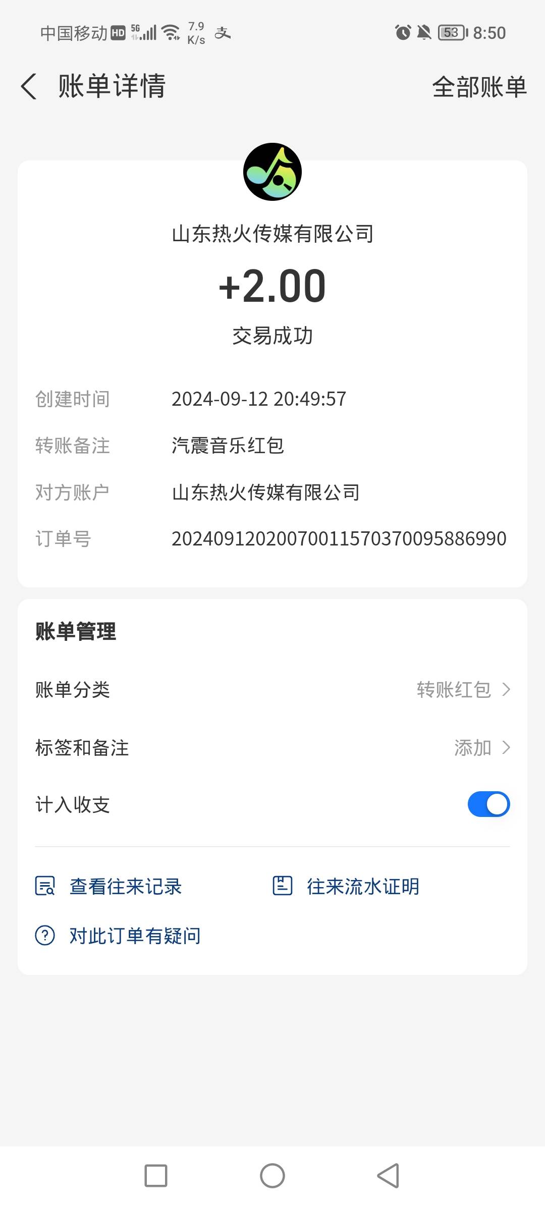 汽震冲了0.88的，微信提现不到，绑定支付宝，秒

45 / 作者:一住山鬼 / 