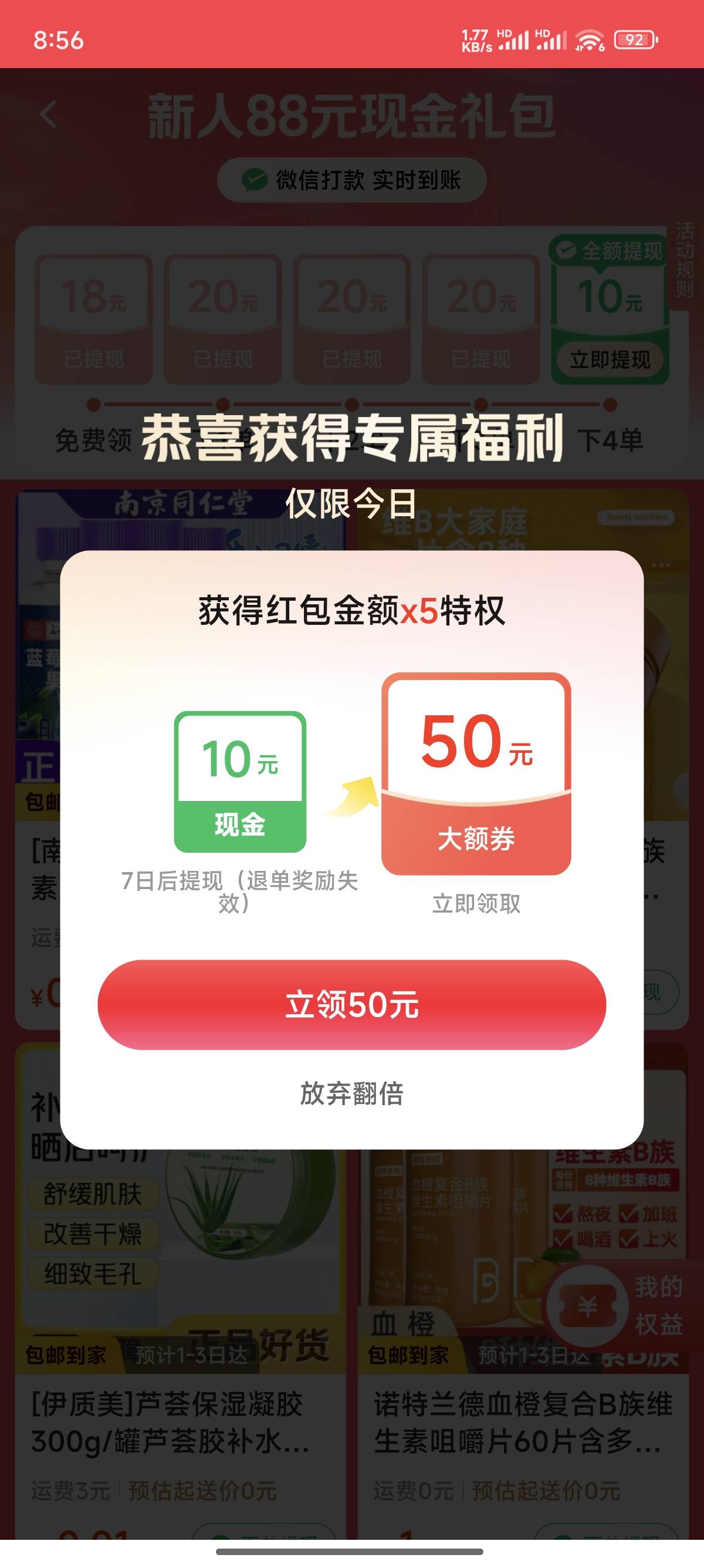 老哥们美团是选这个十块还是选这个50的

54 / 作者:天空的时候给我 / 