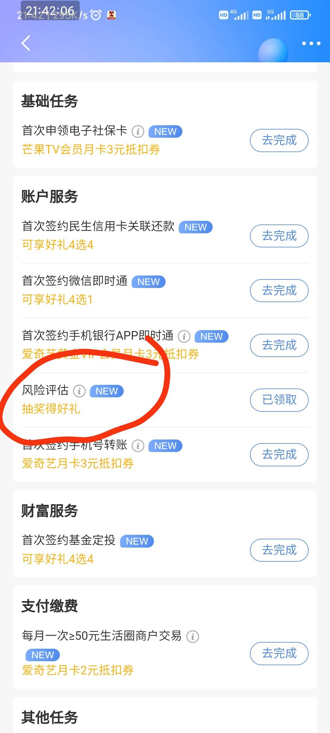 民生app闲得无聊可以去可以试着抽下奖




60 / 作者:小小拉怪 / 