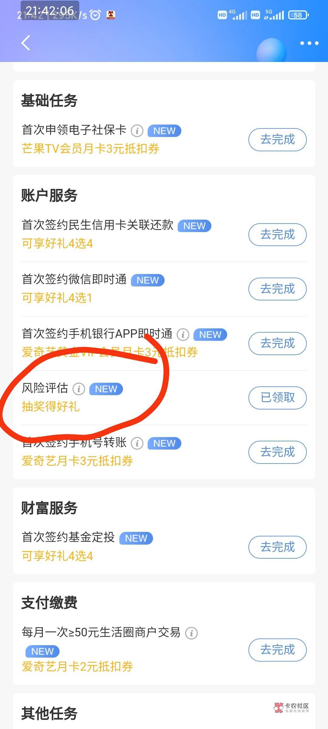 民生app闲得无聊可以去可以试着抽下奖




77 / 作者:小小拉怪 / 