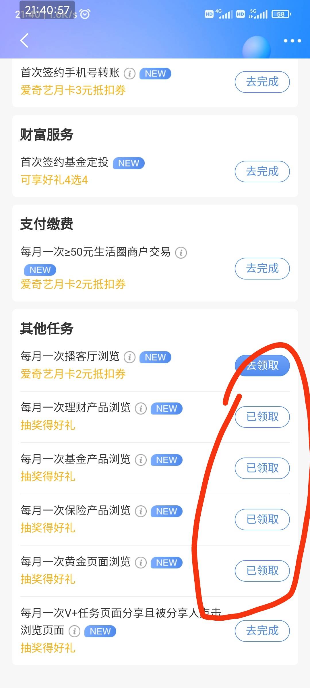 民生app闲得无聊可以去可以试着抽下奖




10 / 作者:小小拉怪 / 