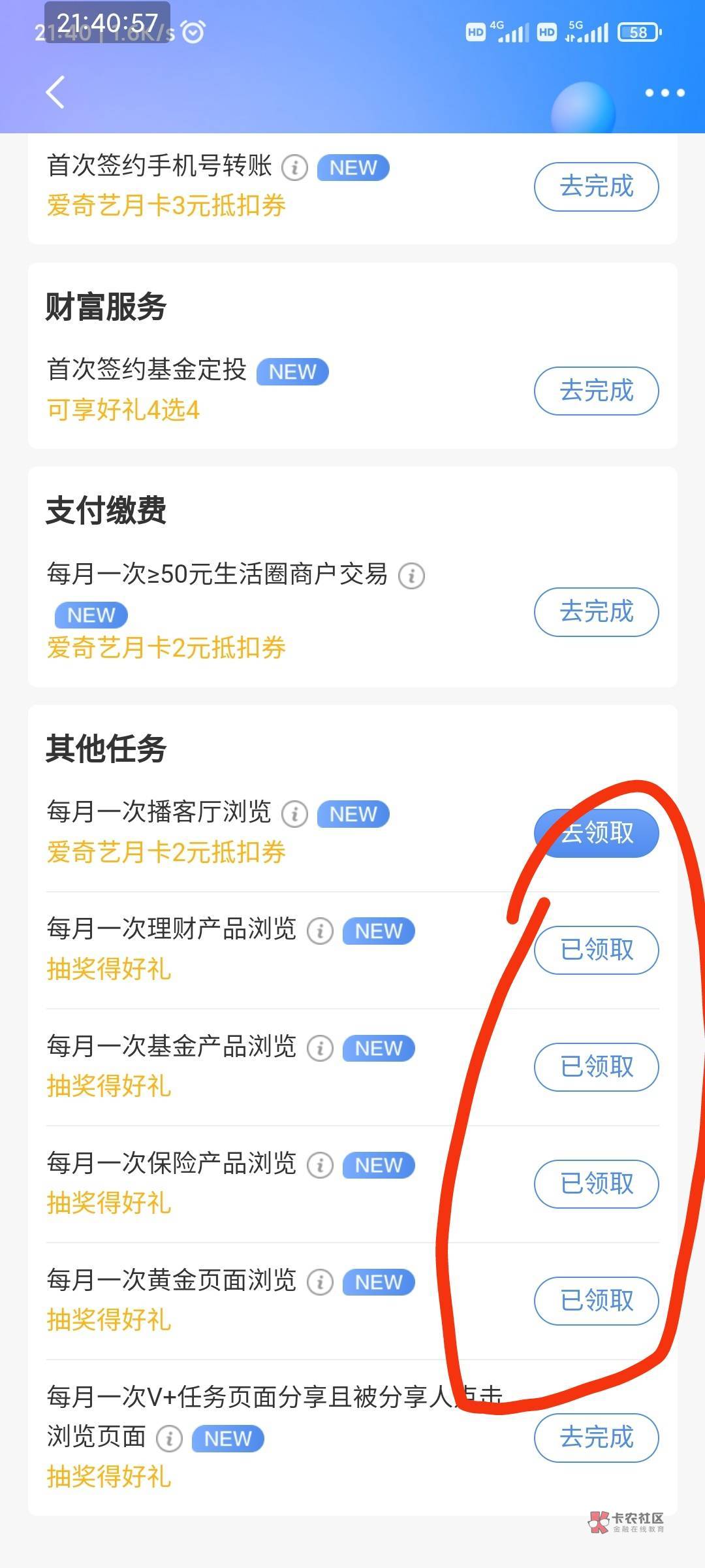 民生app闲得无聊可以去可以试着抽下奖




1 / 作者:小小拉怪 / 