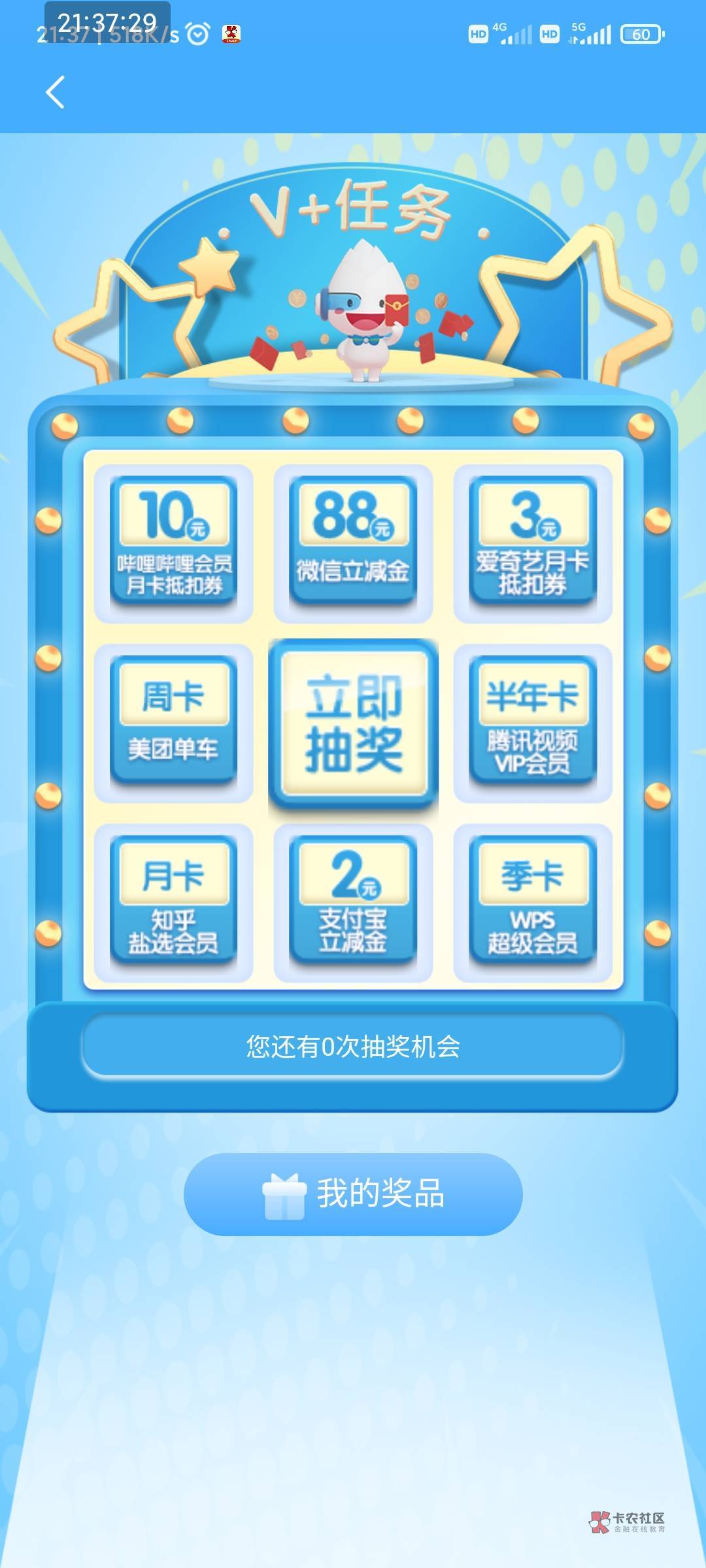 民生app闲得无聊可以去可以试着抽下奖




84 / 作者:小小拉怪 / 