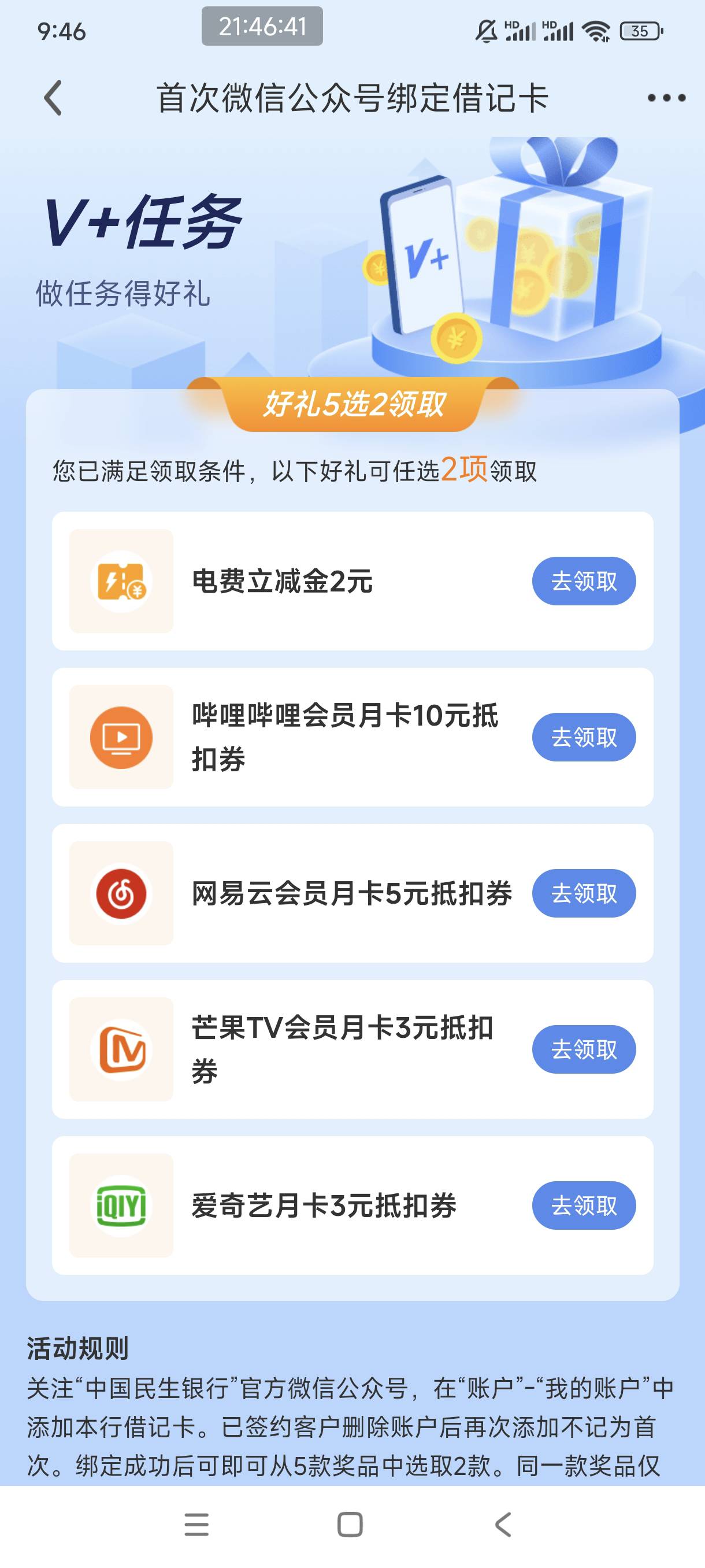 民生app闲得无聊可以去可以试着抽下奖




67 / 作者:是依笑呀 / 