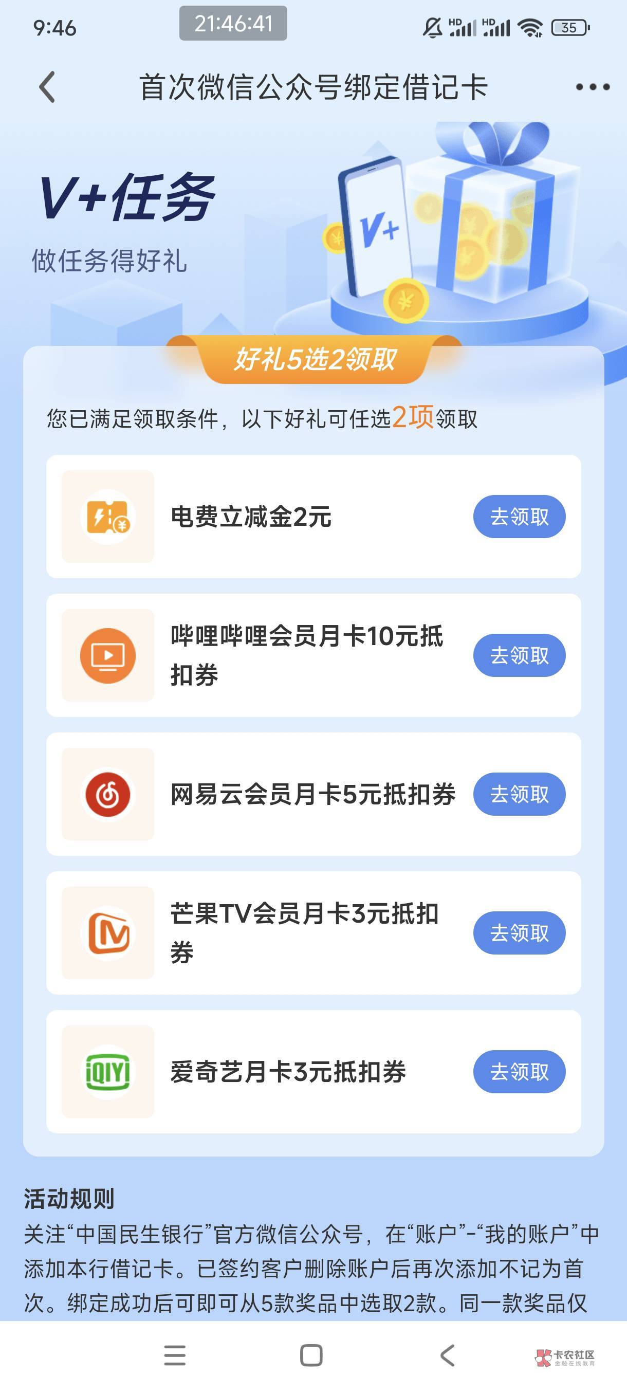 民生app闲得无聊可以去可以试着抽下奖




61 / 作者:是依笑呀 / 