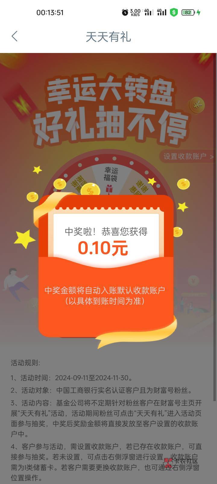 工行华安基金条条有礼抽奖


80 / 作者:旧梦迷藏 / 