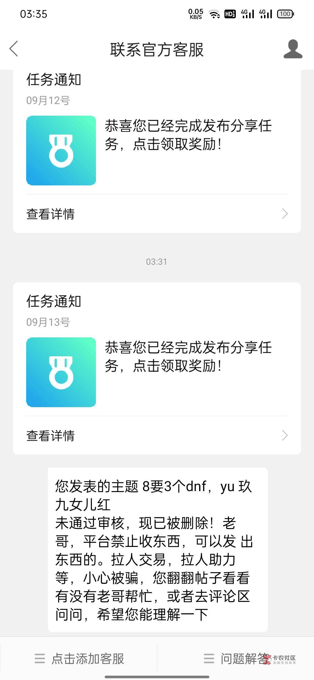 其他老哥能发，就怕我被骗是吧，谢谢你了啊


96 / 作者:九九女儿红 / 