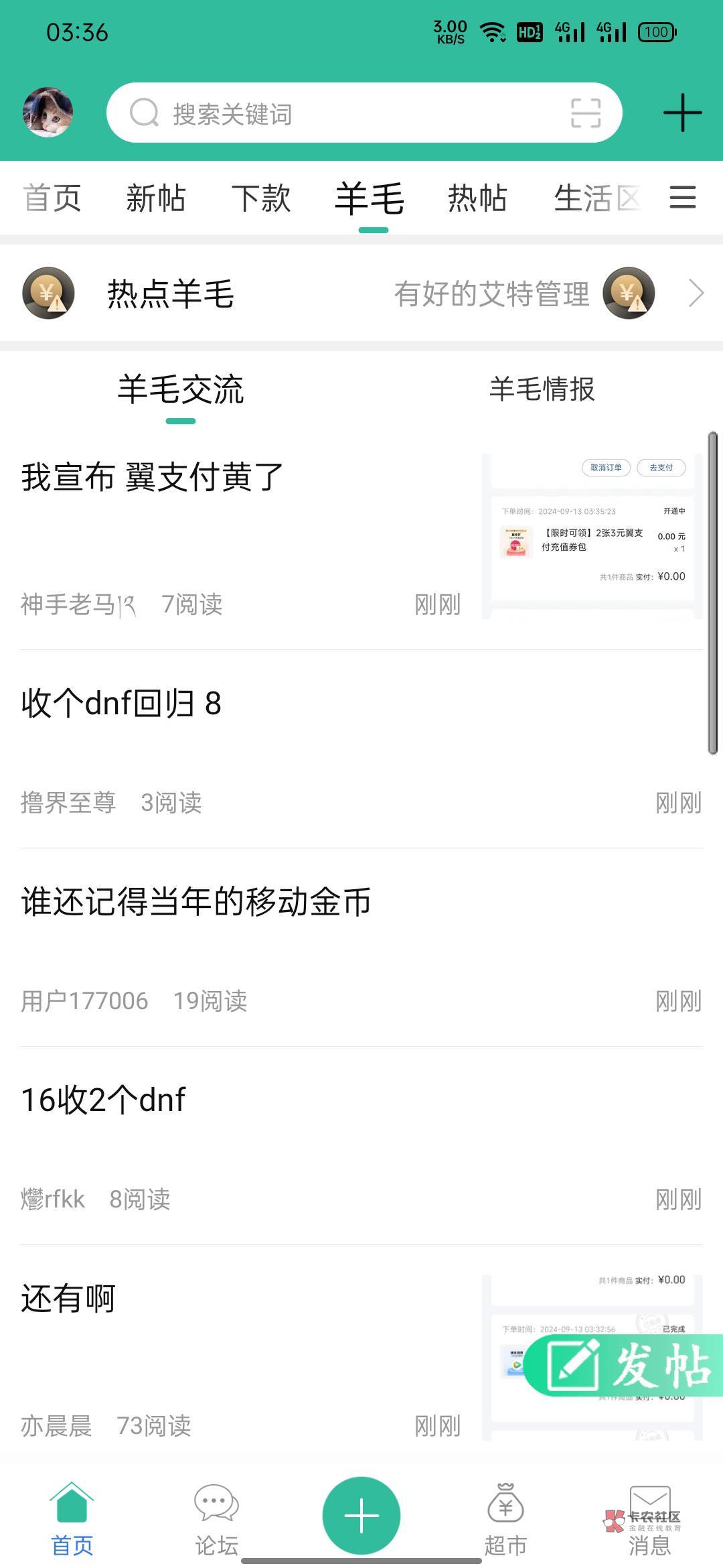 其他老哥能发，就怕我被骗是吧，谢谢你了啊


97 / 作者:九九女儿红 / 