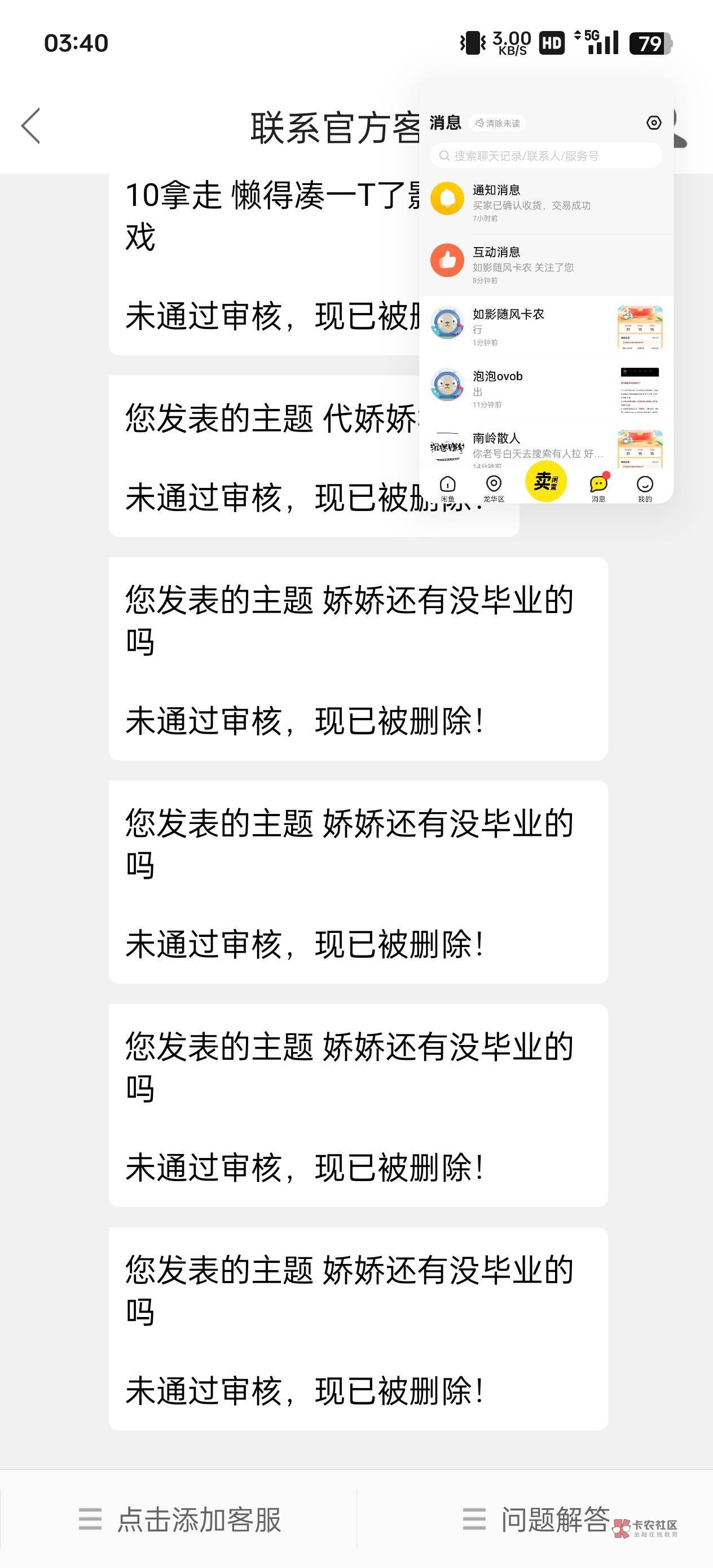 其他老哥能发，就怕我被骗是吧，谢谢你了啊


39 / 作者:拾荒的老头丶 / 