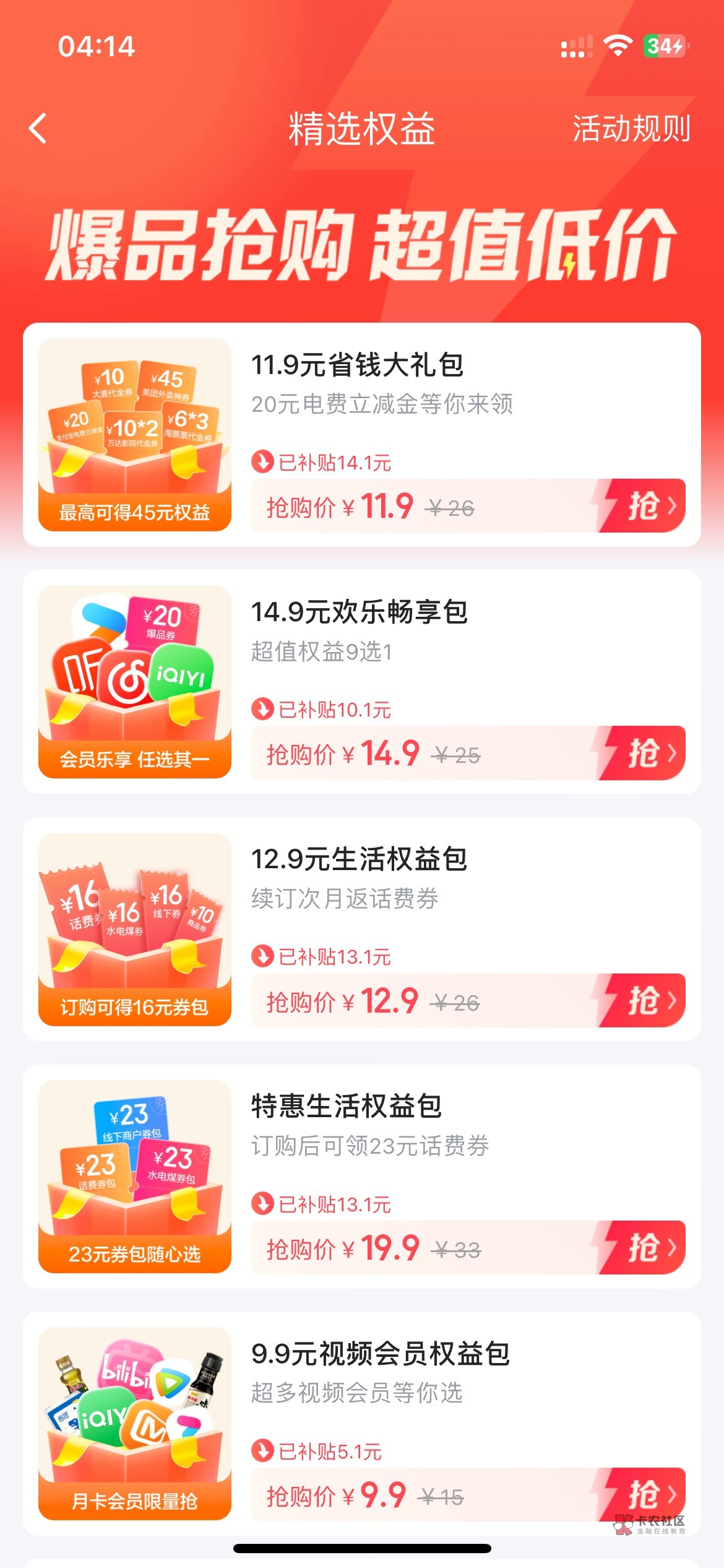 有悠享了开这个19.9？

99 / 作者:太难了～— / 