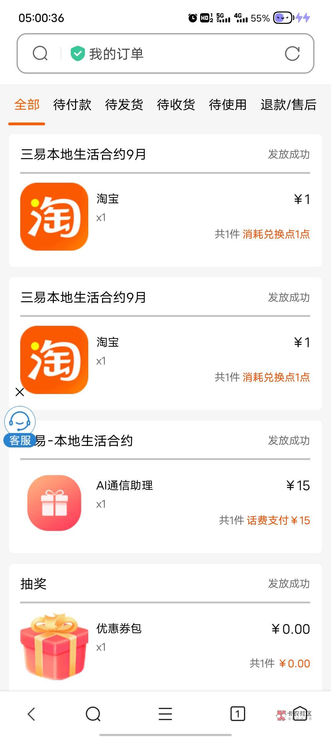 这个是天猫超市卡，e卡没货了，领了2张也能卖38


41 / 作者:那年风月 / 