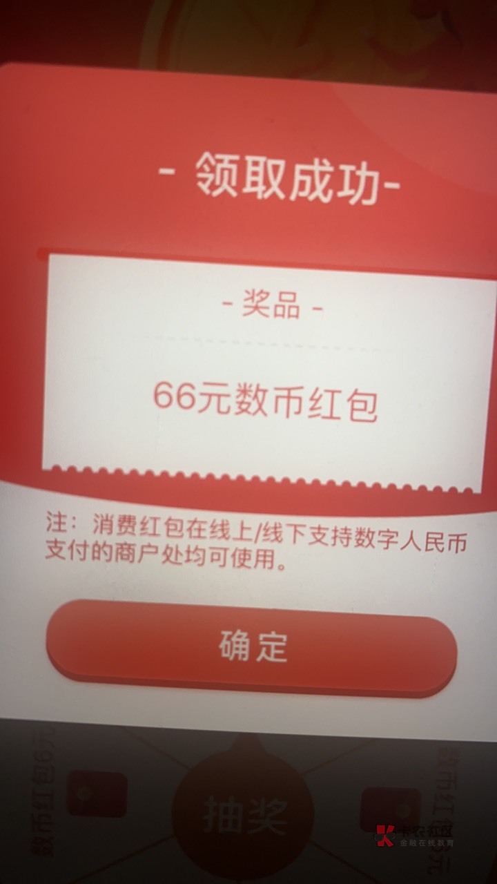 抽了这么多个月，居然中了个66

18 / 作者:丰 哥 / 