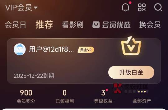 b站19个月，爱奇艺14个月，腾讯18个月，瑞幸47张，话费自己用了90还有144等会出掉。坐56 / 作者:神手老马།༢ / 