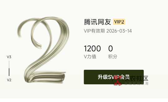 b站19个月，爱奇艺14个月，腾讯18个月，瑞幸47张，话费自己用了90还有144等会出掉。坐78 / 作者:神手老马།༢ / 