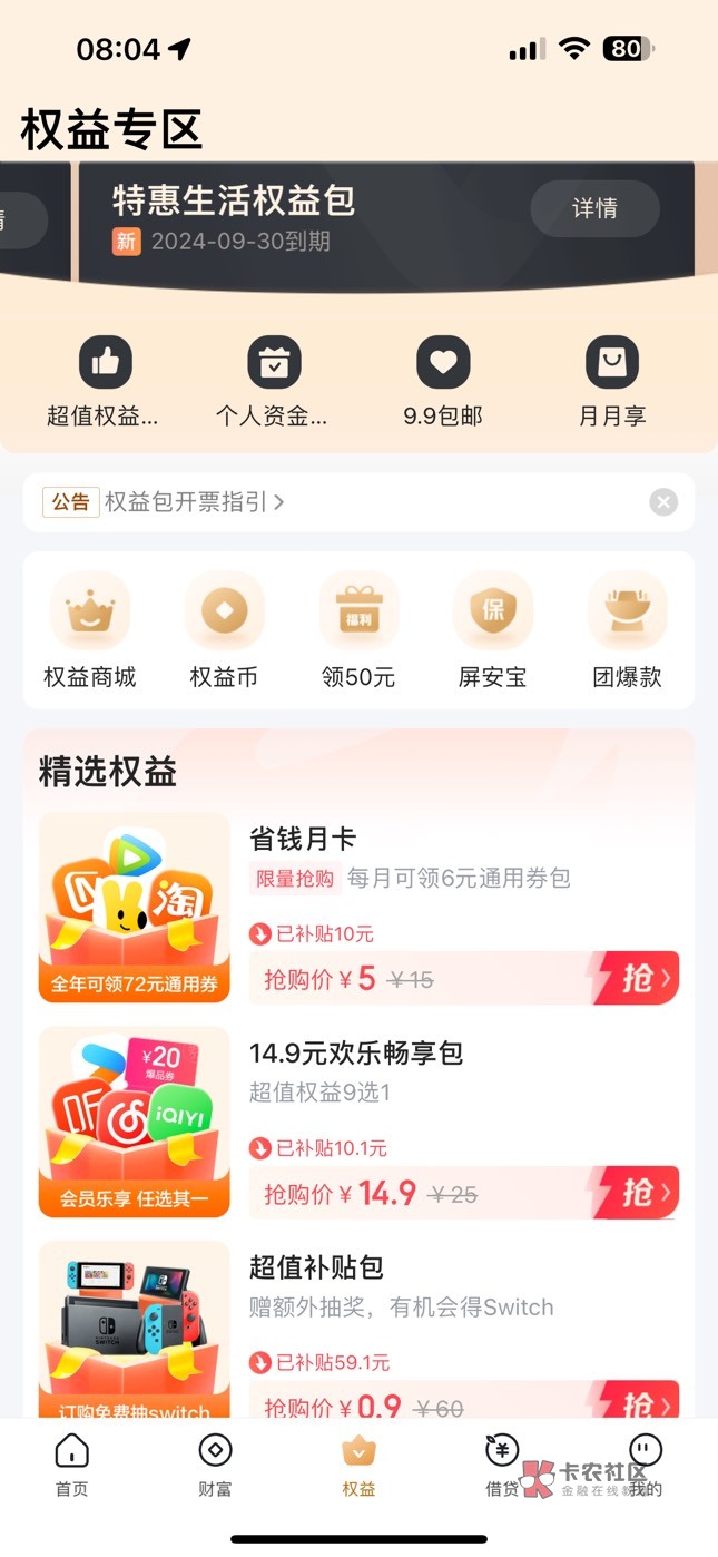 老哥们，尊享在哪里

28 / 作者:不要脸的东西 / 