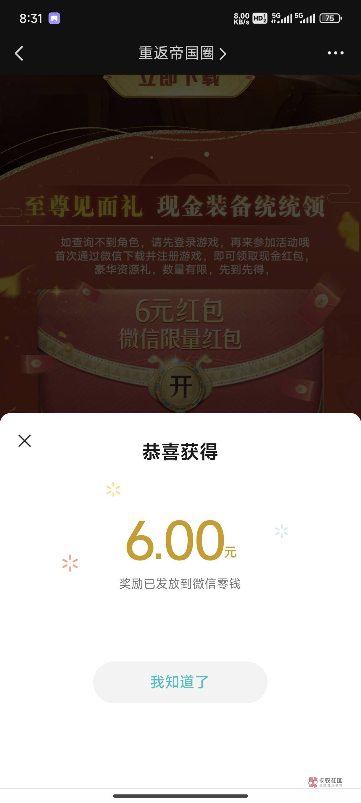 重返新人还有，拉新没了，链接在游戏圈

77 / 作者:卡一帅丝麻 / 