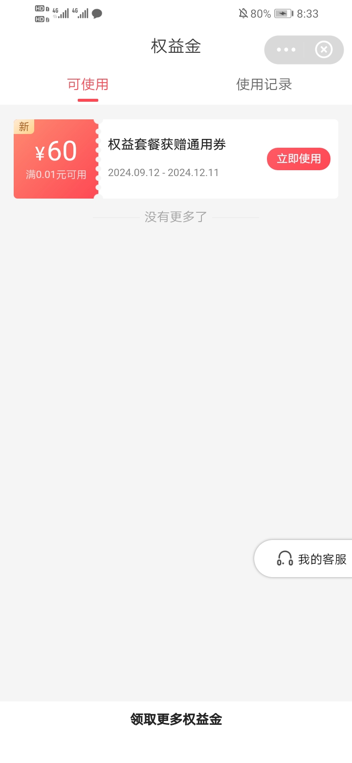 有要翼支付话费的老哥吗

88 / 作者:缄默888 / 