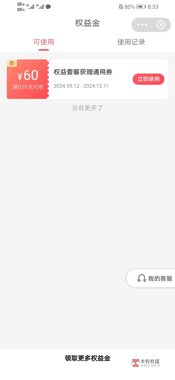 有要翼支付话费的老哥吗

35 / 作者:缄默888 / 