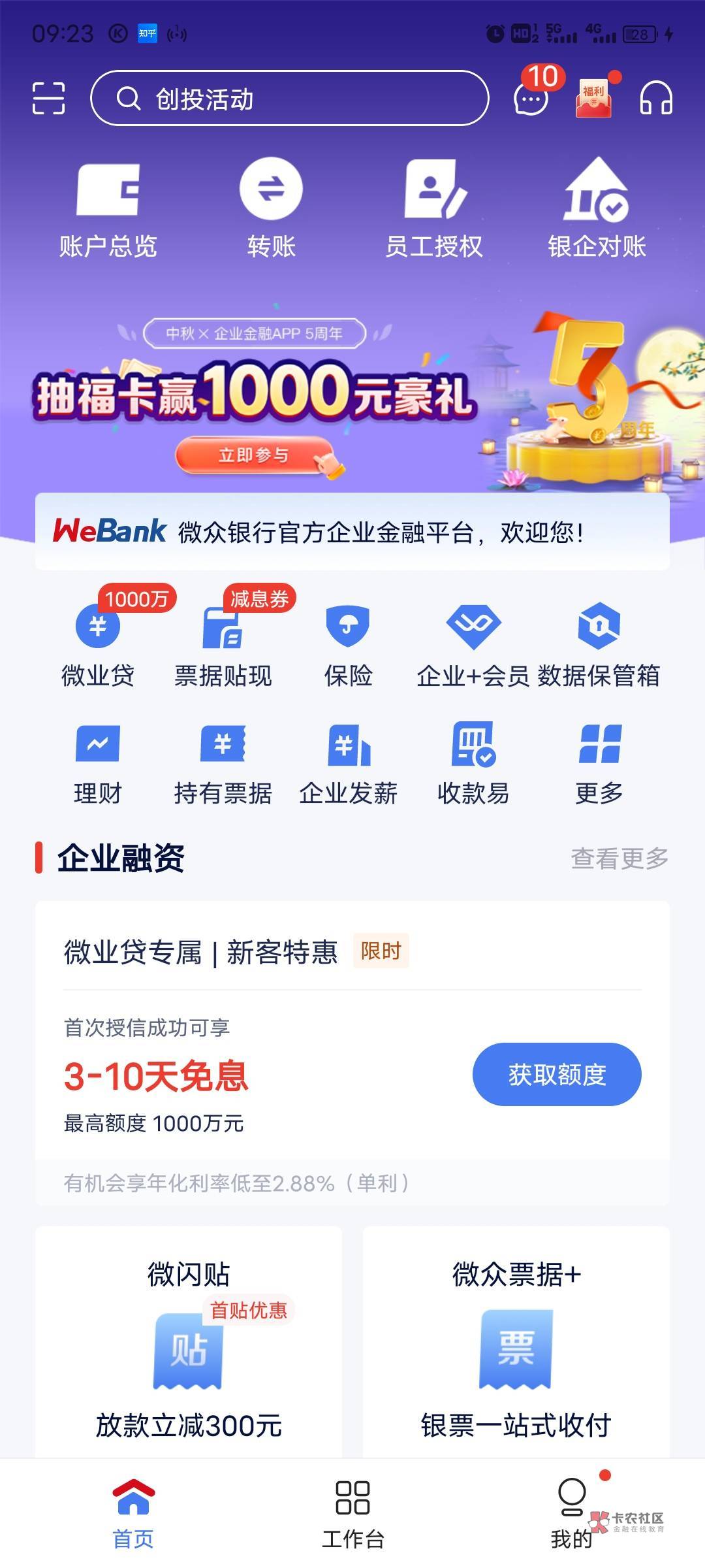 微众登录app首页横幅抽奖


81 / 作者:猪猪侠vans / 