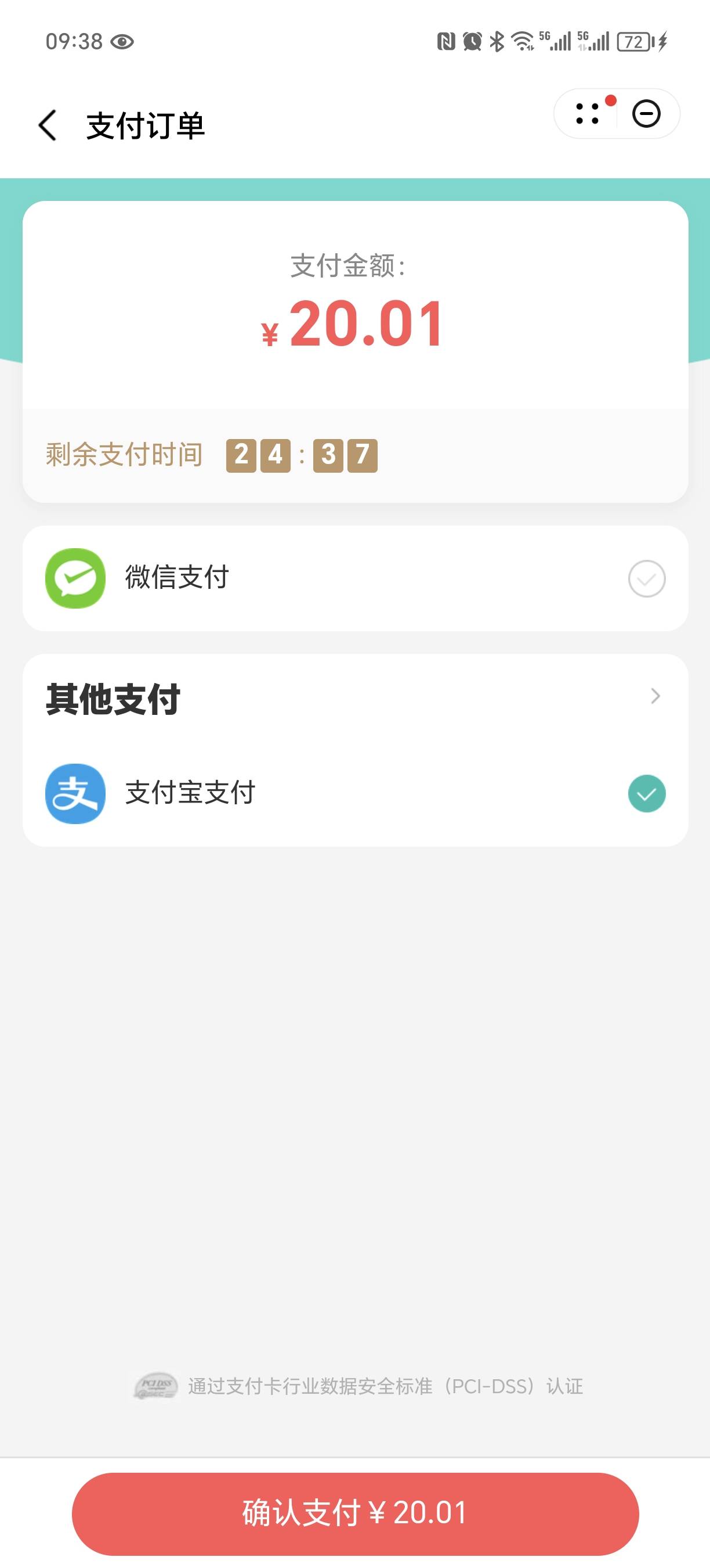 荣耀不跳华为支付咋办

52 / 作者:低保低保低保 / 