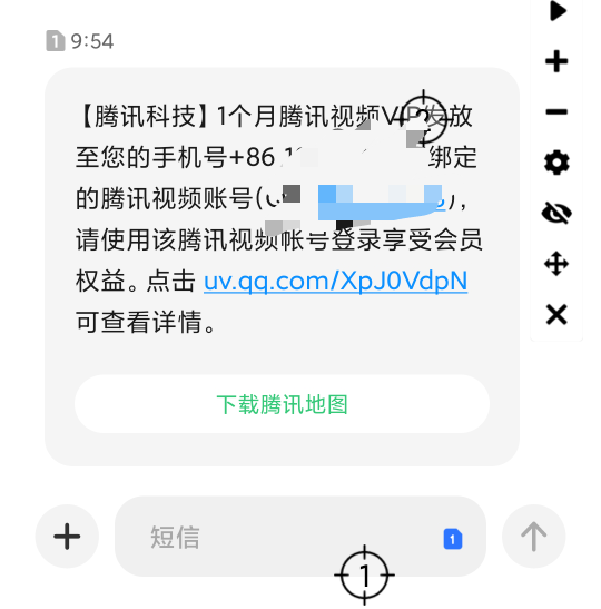 翼支付腾讯会员还在到账

4 / 作者:蜡笔小新玩卡农 / 