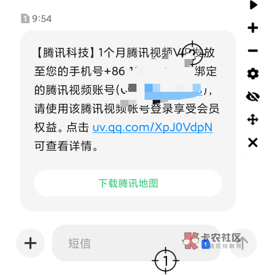 翼支付腾讯会员还在到账

21 / 作者:蜡笔小新玩卡农 / 