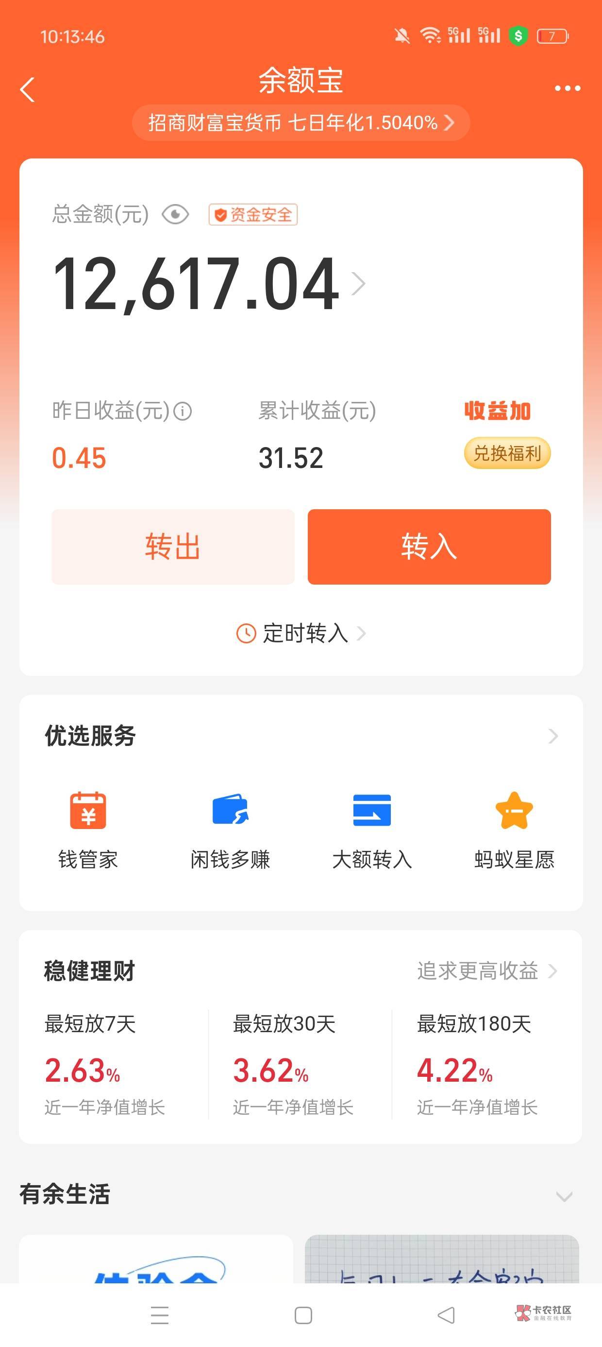 啥情况，一脸懵b，我350分

22 / 作者:接小鲁班放学 / 