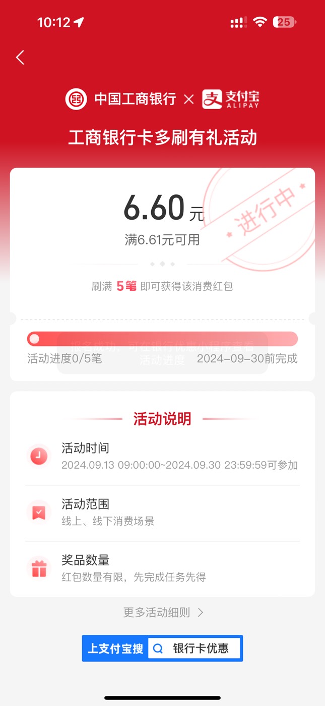 支付宝搜：YHK优惠 地区东莞 看看你们有没有，应该是全国

95 / 作者:delete2022 / 