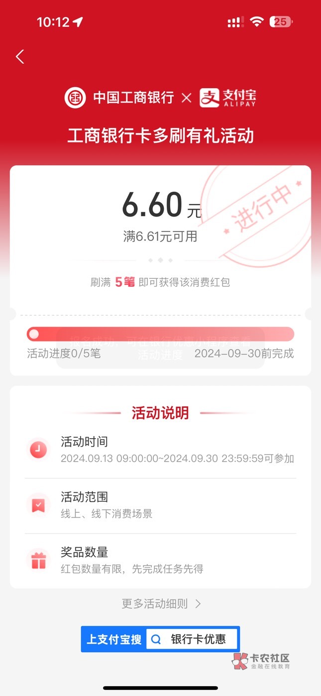 支付宝搜：YHK优惠 地区东莞 看看你们有没有，应该是全国

32 / 作者:delete2022 / 