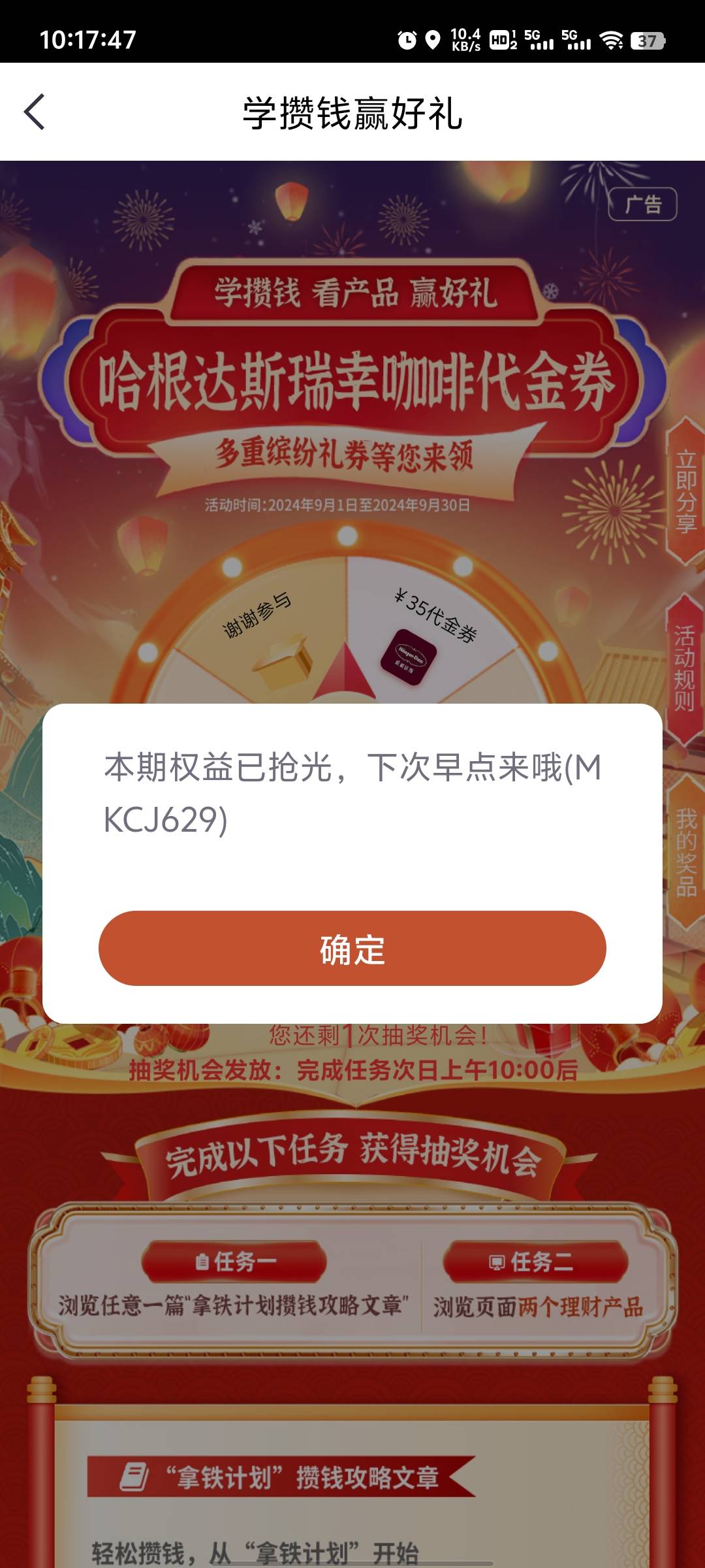 中信不知道入口的，首页 理财 下拉横幅

65 / 作者:神秘人ㅤ / 