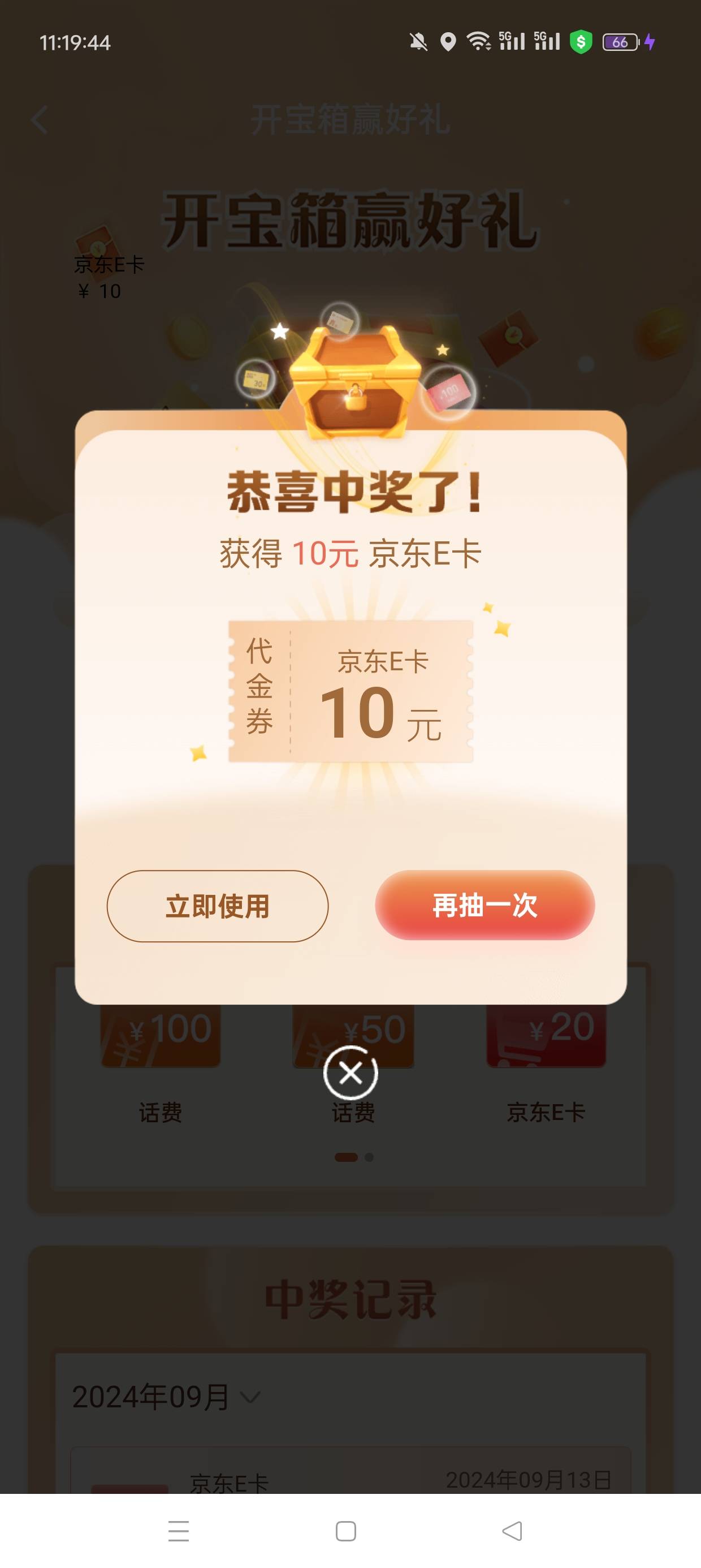 建行任务中心，积分不够，刚看到多了几个任务顺手做了，结果一发入魂


97 / 作者:接小鲁班放学 / 