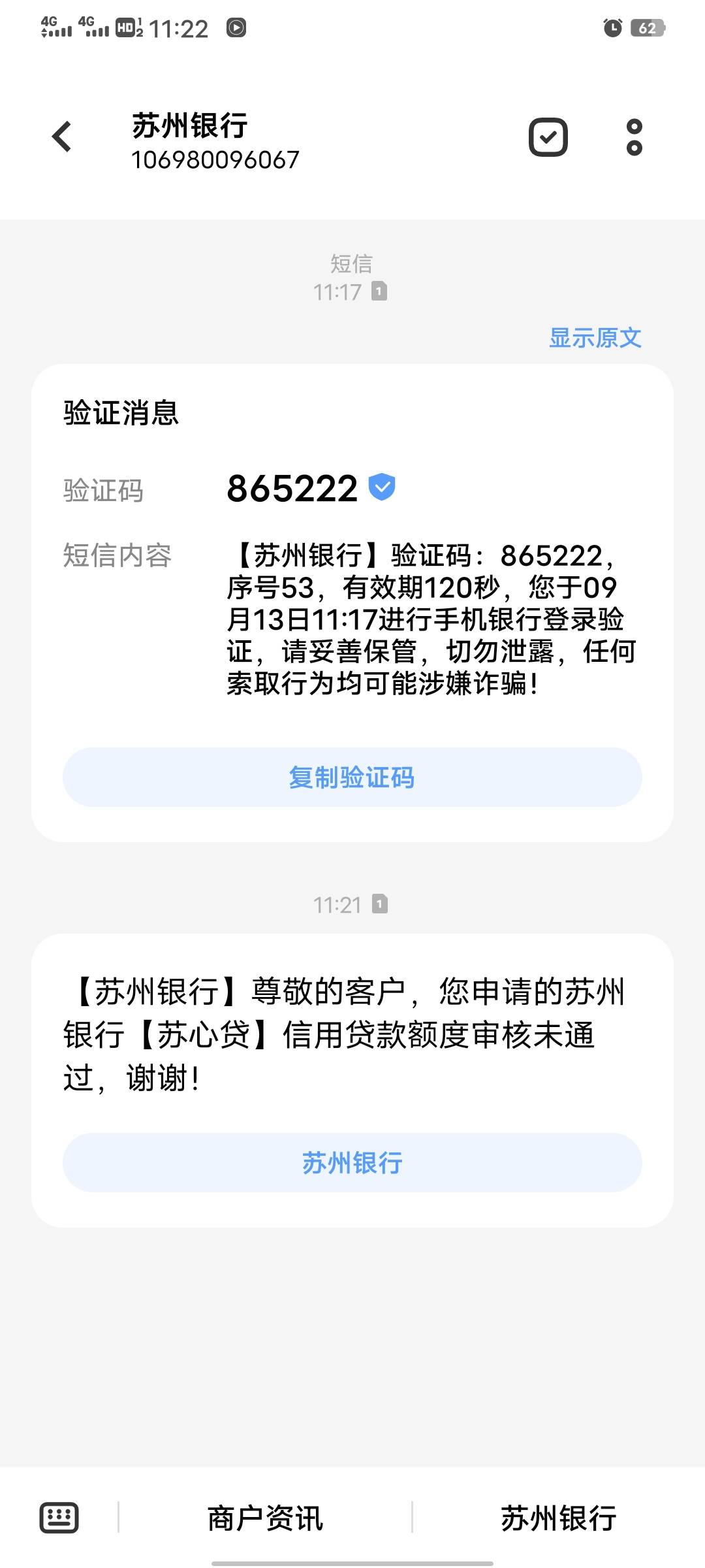 跟风苏商银行  下款2000！昨天看老哥分享跟风下了国美易卡匹配的全民钱包5000块钱  今29 / 作者:熬不住啦 / 