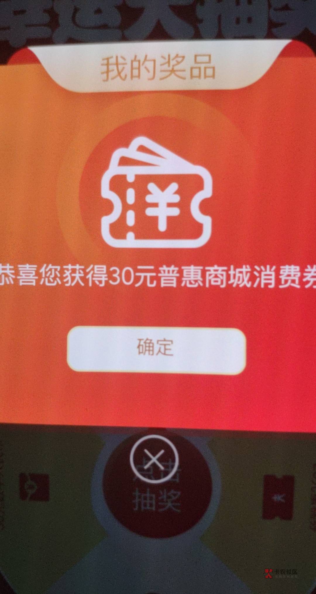 无锡工会中了个30商城消费卷 有用吗

29 / 作者:神的指引 / 