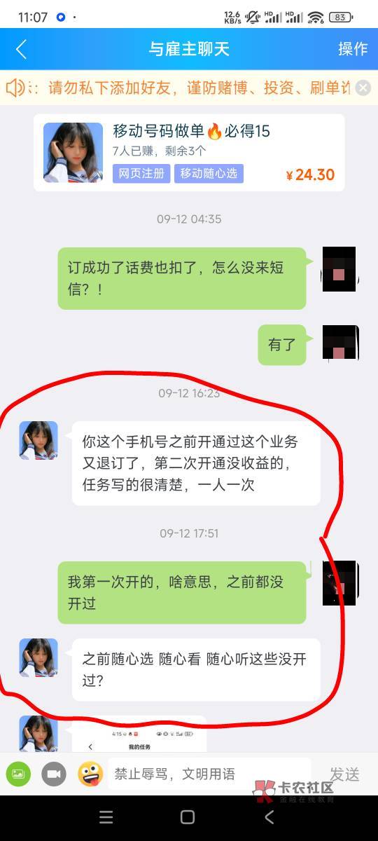 这勾东西，前天给我不通过说没数据，说我不是第一次开，我就一张卡，只开过铂金会员，15 / 作者:鱼的第八秒 / 