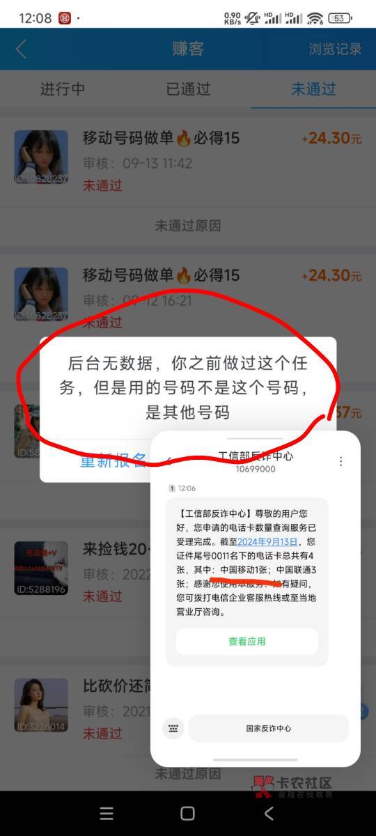 这勾东西，前天给我不通过说没数据，说我不是第一次开，我就一张卡，只开过铂金会员，80 / 作者:鱼的第八秒 / 