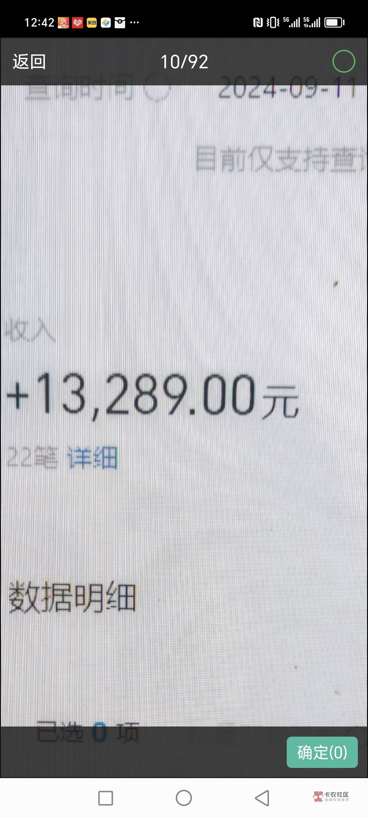 做了个企业zfb，里面进了一万多，搞了会不会出事
35 / 作者:朕的百万大军呢 / 