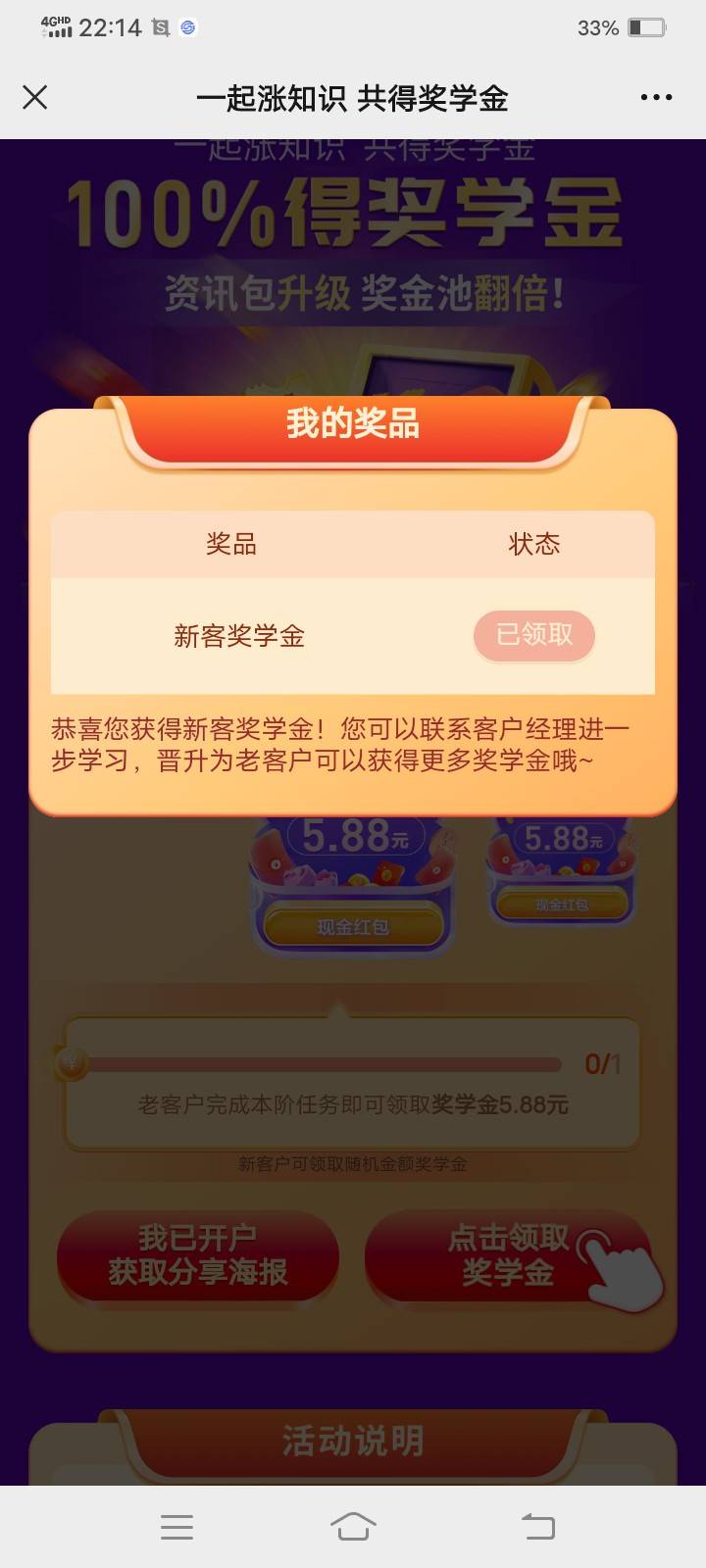 早上，有个老哥邀他加新人礼，自己通过领5.88，还问我返多少，我说不返，给你入口去白62 / 作者:好又来 / 