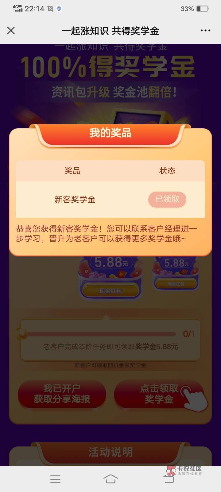 早上，有个老哥邀他加新人礼，自己通过领5.88，还问我返多少，我说不返，给你入口去白94 / 作者:好又来 / 