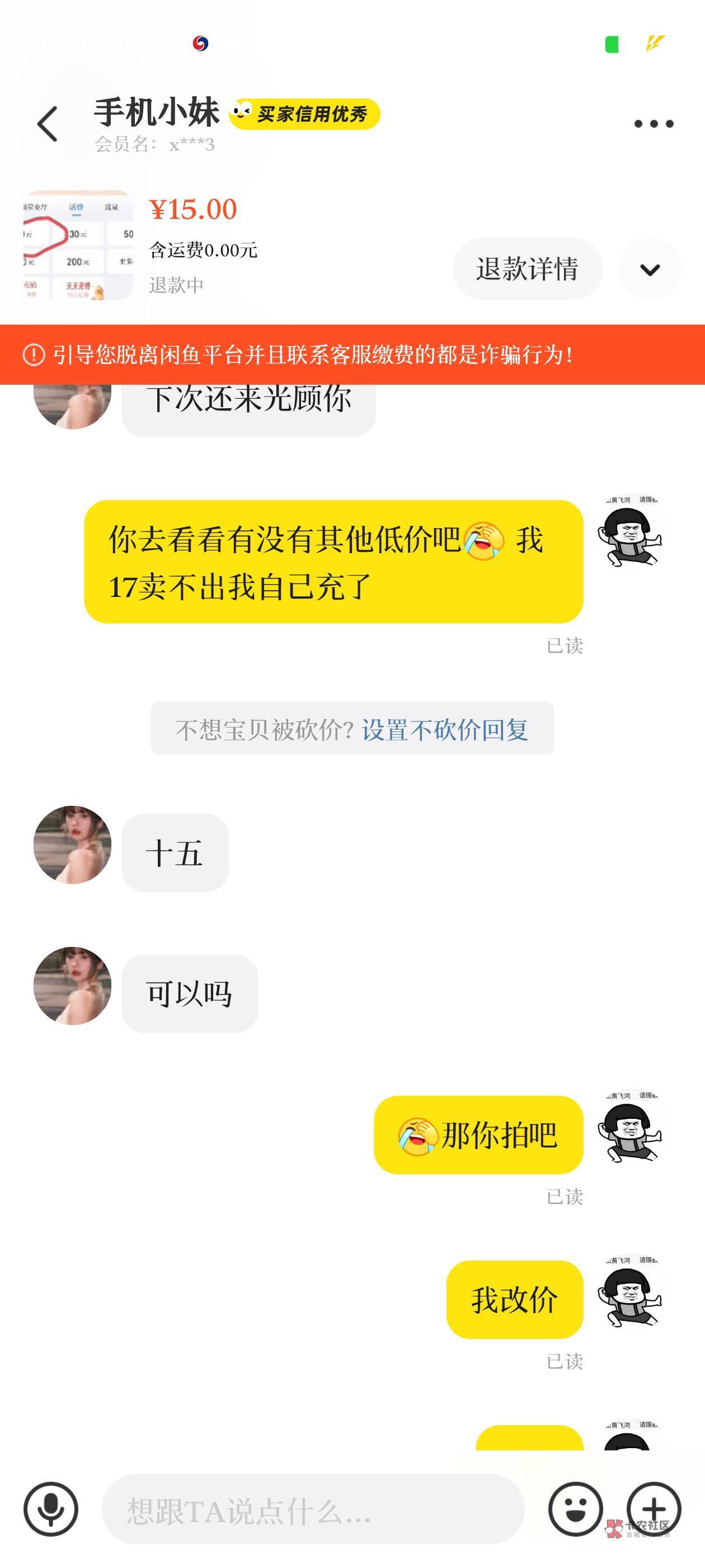 这他妈是谁，白嫖我话费









7 / 作者:俾啦麦你 / 