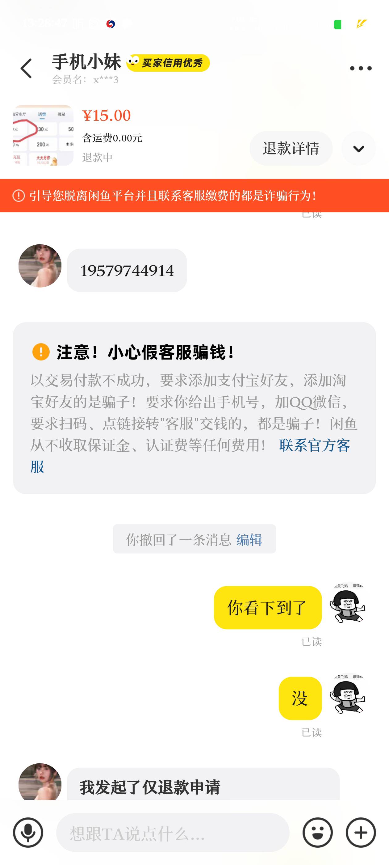 这他妈是谁，白嫖我话费









89 / 作者:俾啦麦你 / 