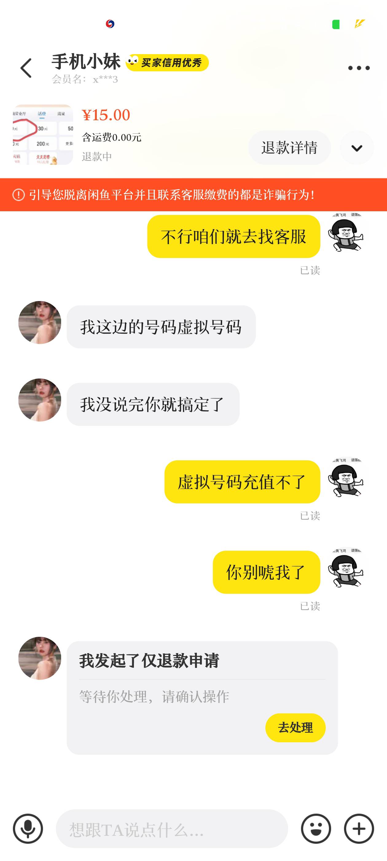 这他妈是谁，白嫖我话费









13 / 作者:俾啦麦你 / 