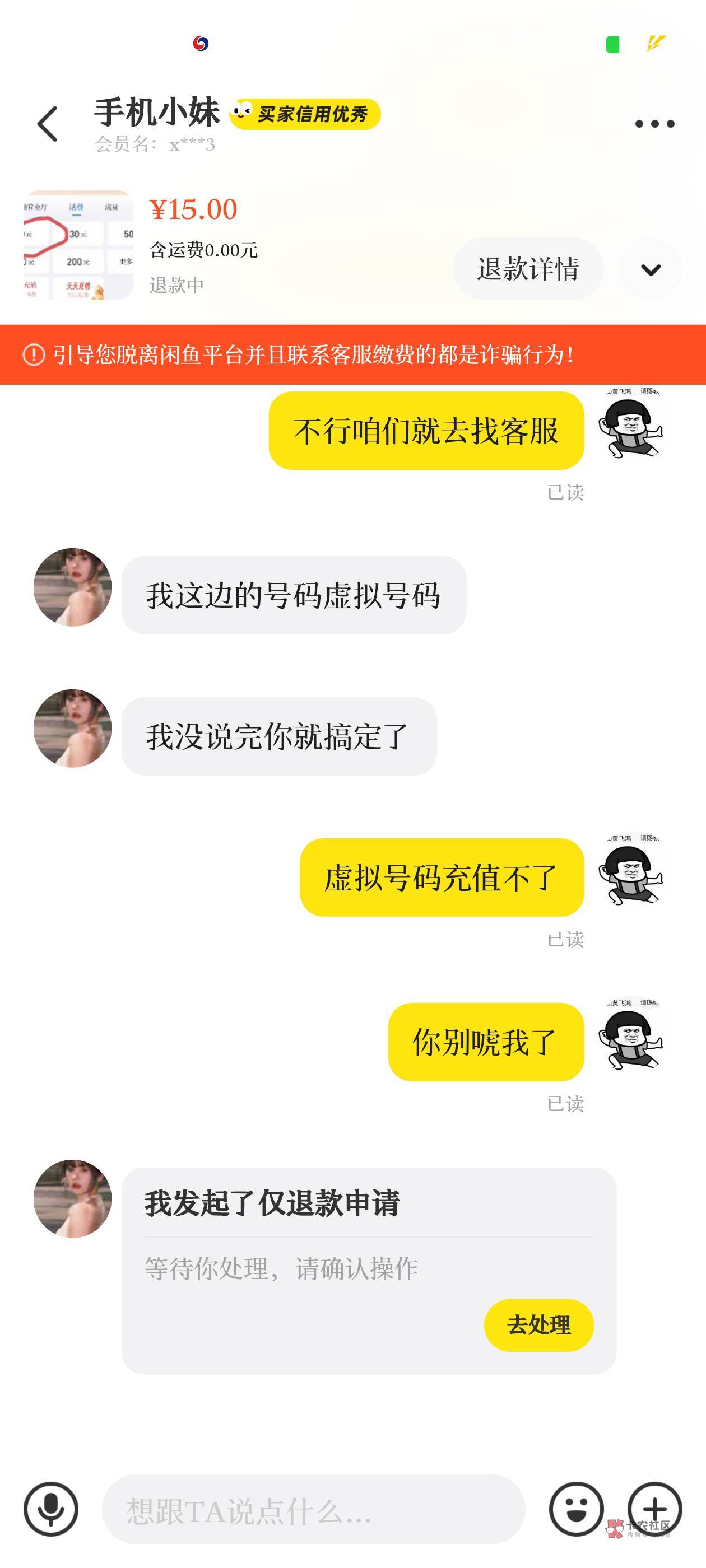 这他妈是谁，白嫖我话费









8 / 作者:俾啦麦你 / 