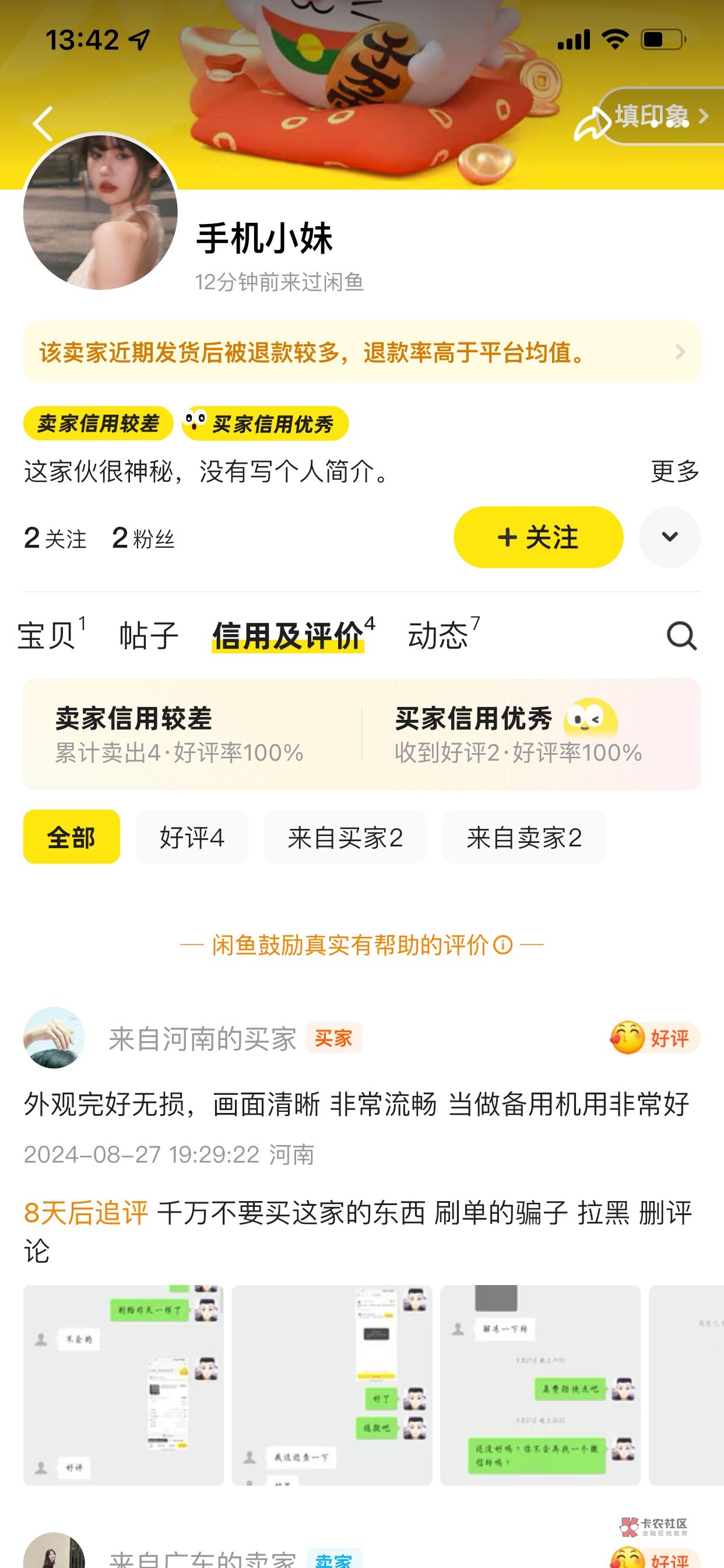 这他妈是谁，白嫖我话费









94 / 作者:卡农zzZ / 