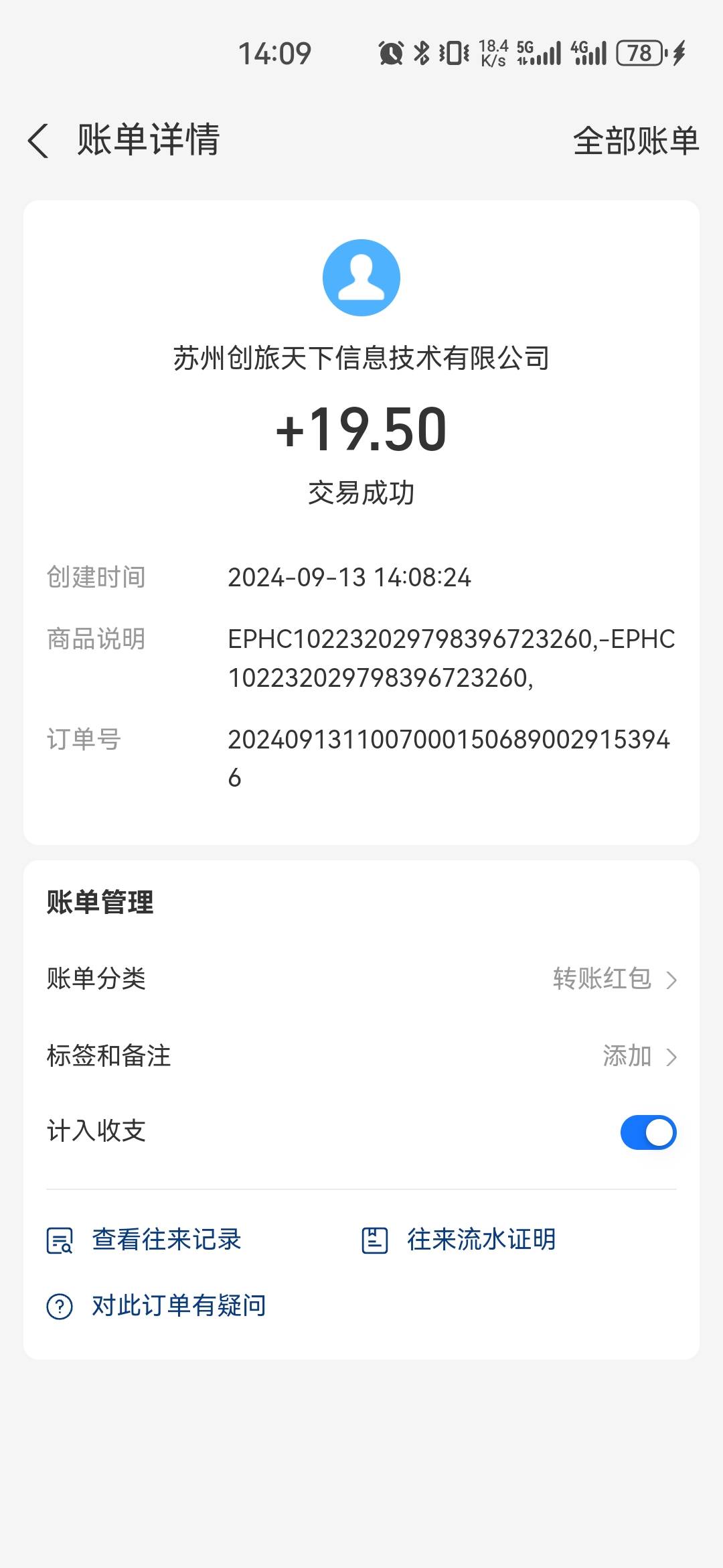 同程20到了并不是只退本金 买了8天内的火车票损失了2毛

77 / 作者:ㅤSin / 