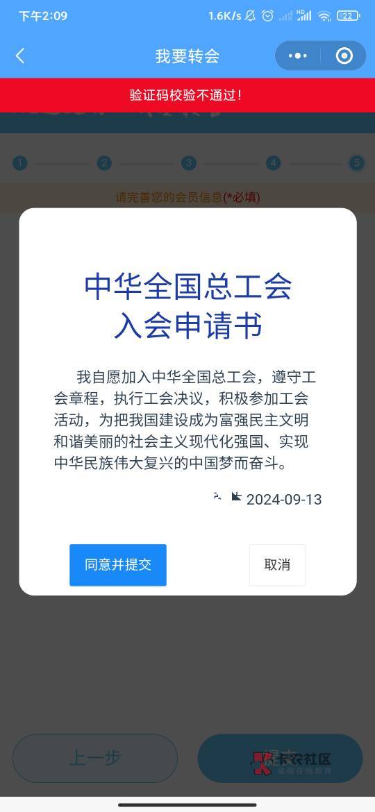 一直验证码校验不通过，敲你哇的

76 / 作者:泡不到马子的可怜虫 / 