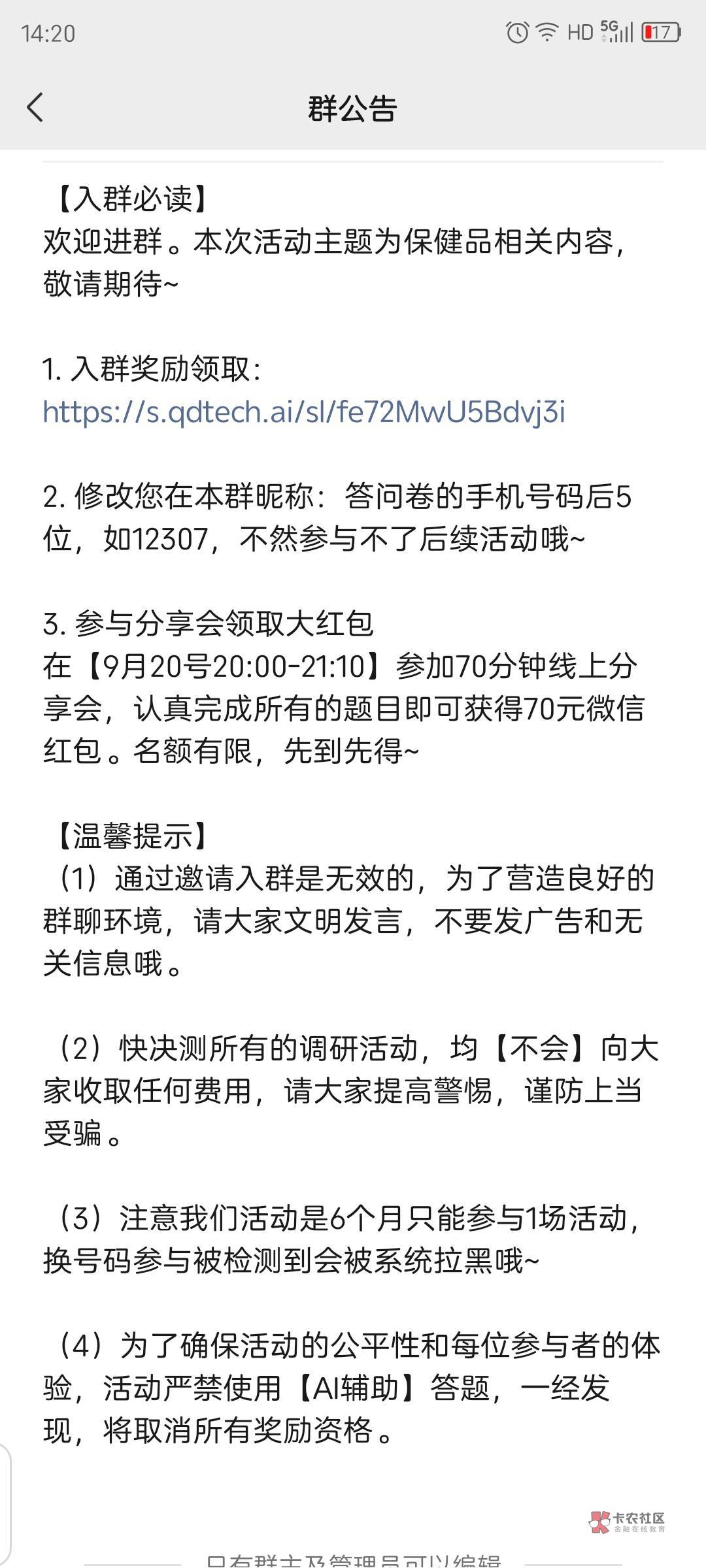 老哥们，第一次玩快决策。这个是参与就有70现金红包吗？

93 / 作者:熊熊玩卡 / 