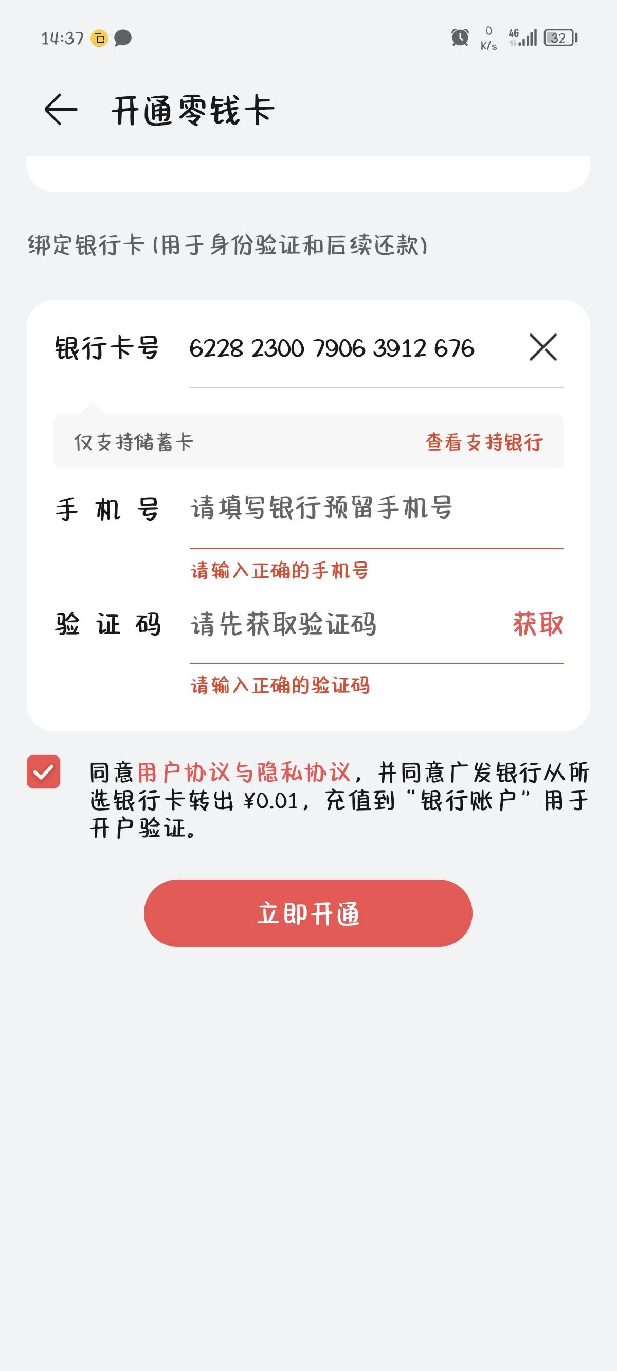 关于华为500最详细教程，支持任何手机，本人已经成功
第一步，应用商城去下载华为钱包43 / 作者:哟西。。 / 